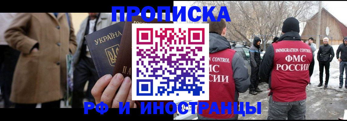 прописка для военкомата в Донском